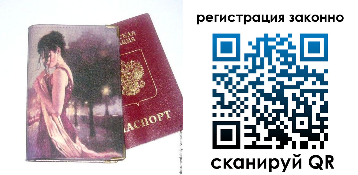 прописка гарантия в Кеми