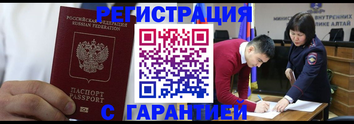 временная прописка в Кеми