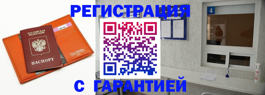 прописка от собственника в Кеми