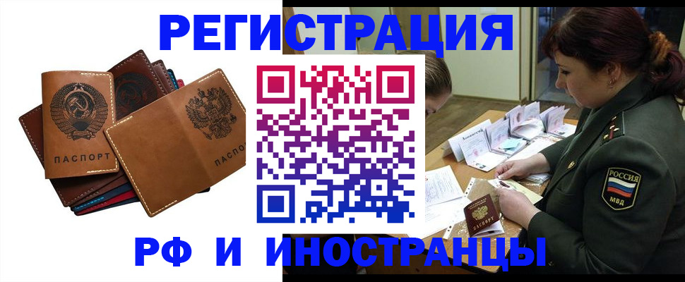 прописка для работы в Кеми