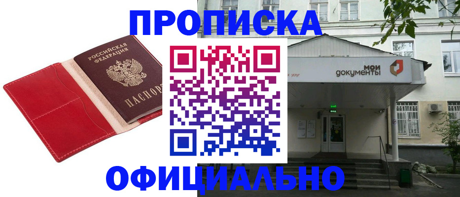 временная регистрация для школы в Кеми